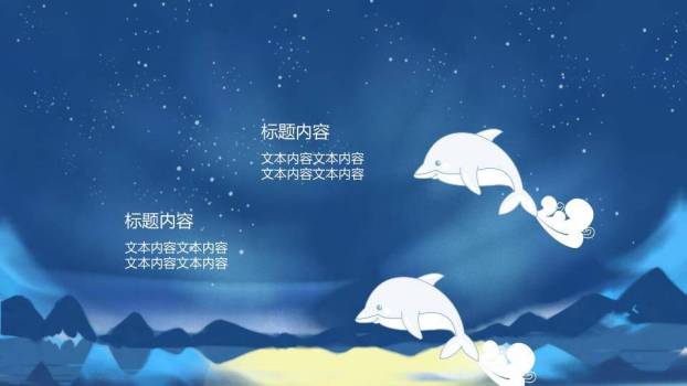 日系动漫治愈黄色月亮水面游鱼PPT封面模板9