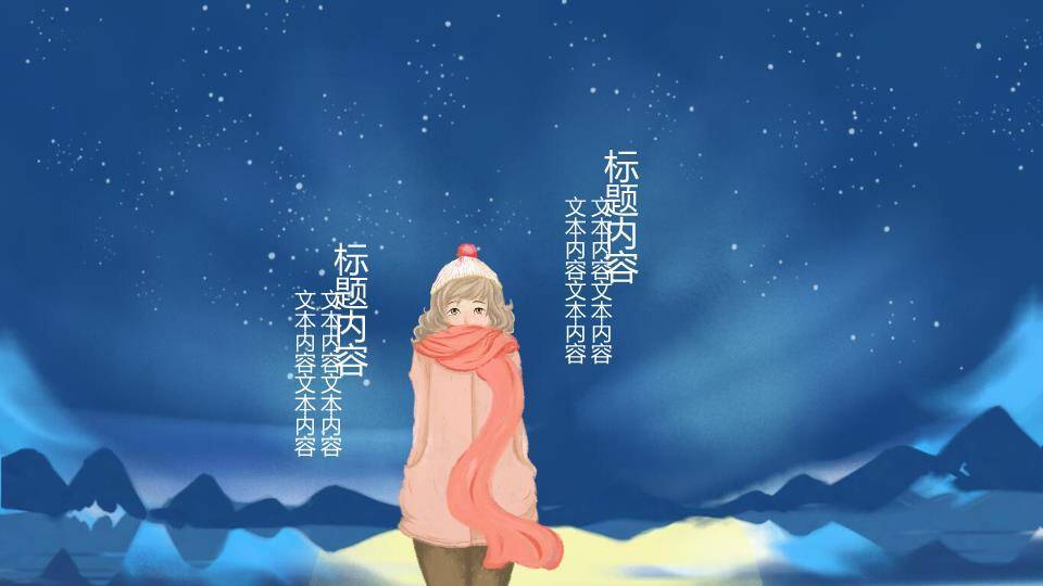 日系动漫治愈黄色月亮水面游鱼PPT封面模板3