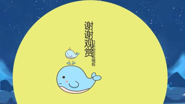 日系动漫治愈黄色月亮水面游鱼PPT封面模板4