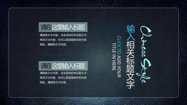 星空漩涡发光树动漫幻想治愈教育心理PPT模板9