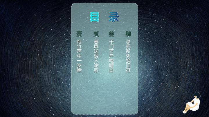 星空漩涡发光树动漫幻想治愈教育心理PPT模板6