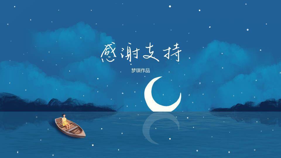 动漫插画风没有梦想何必远方教育教学课件PPT1