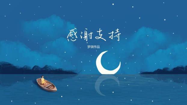 动漫插画风没有梦想何必远方教育教学课件PPT1