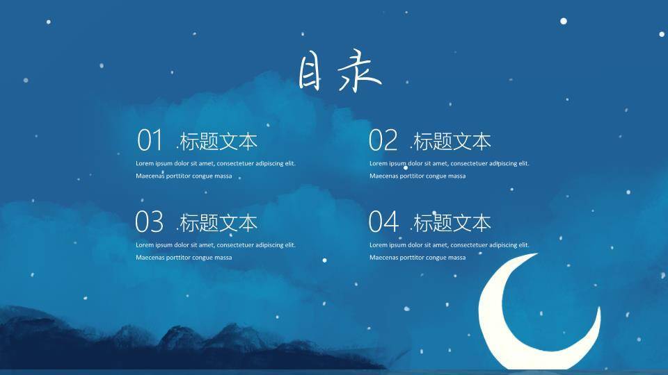 动漫插画风没有梦想何必远方教育教学课件PPT2