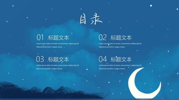 动漫插画风没有梦想何必远方教育教学课件PPT2