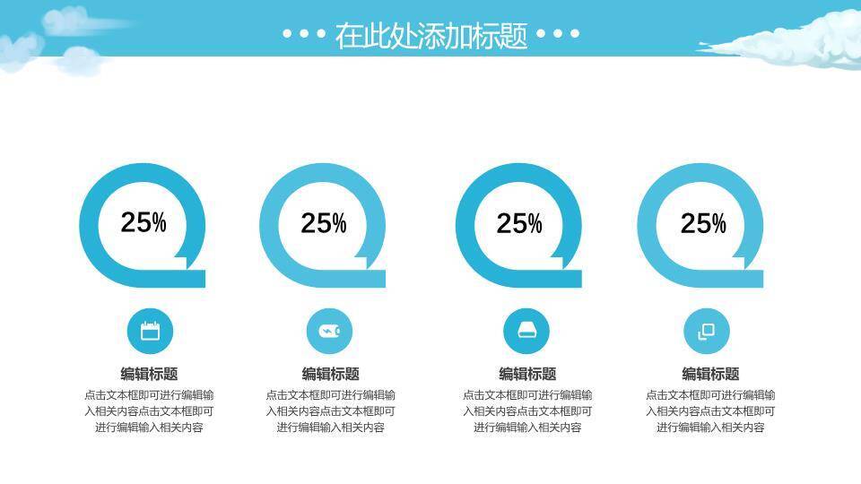 男孩骑鲸鱼动漫卡通清新治愈通用PPT模板1