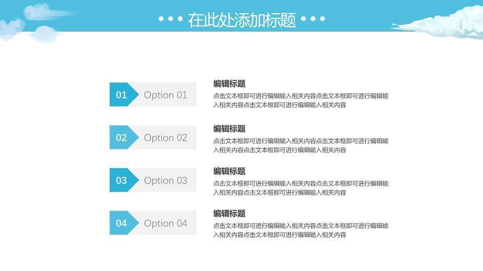 男孩骑鲸鱼动漫卡通清新治愈通用PPT模板4