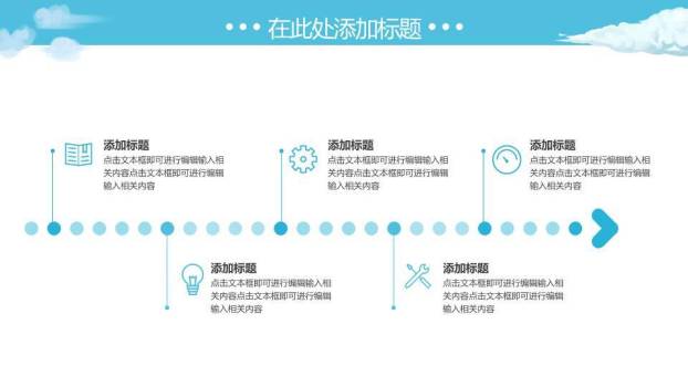 男孩骑鲸鱼动漫卡通清新治愈通用PPT模板5