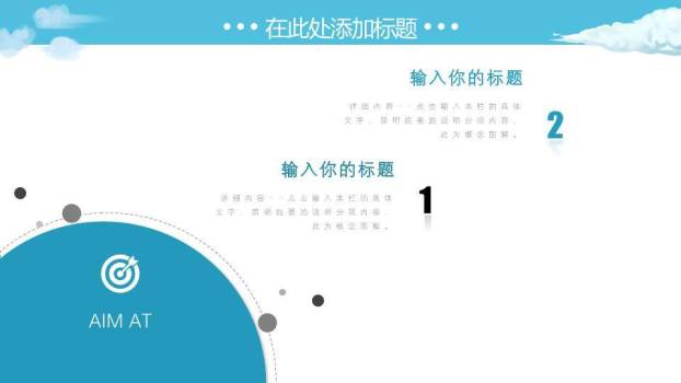 男孩骑鲸鱼动漫卡通清新治愈通用PPT模板6