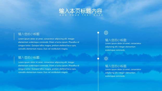 女孩站鲸鱼上二次元卡通治愈小清新PPT模板8