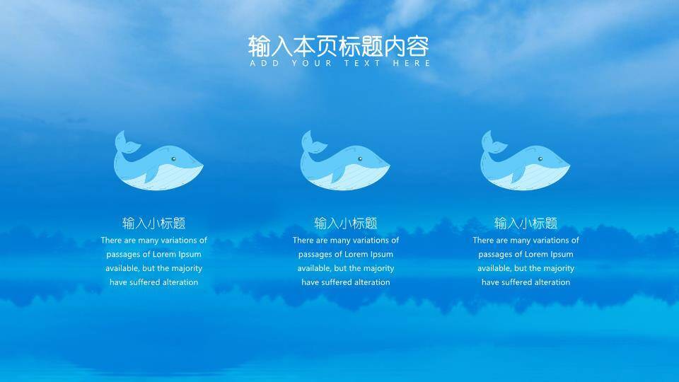 女孩站鲸鱼上二次元卡通治愈小清新PPT模板3