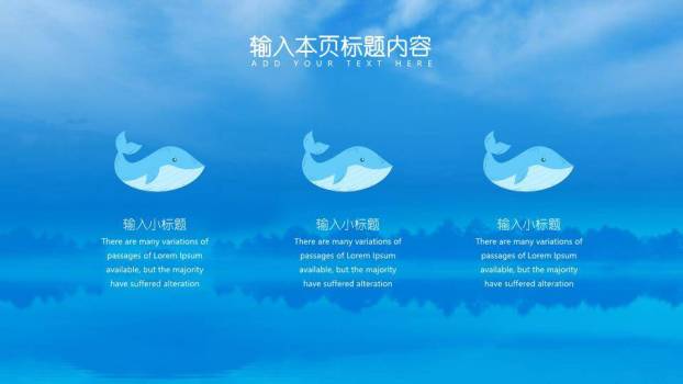 女孩站鲸鱼上二次元卡通治愈小清新PPT模板3