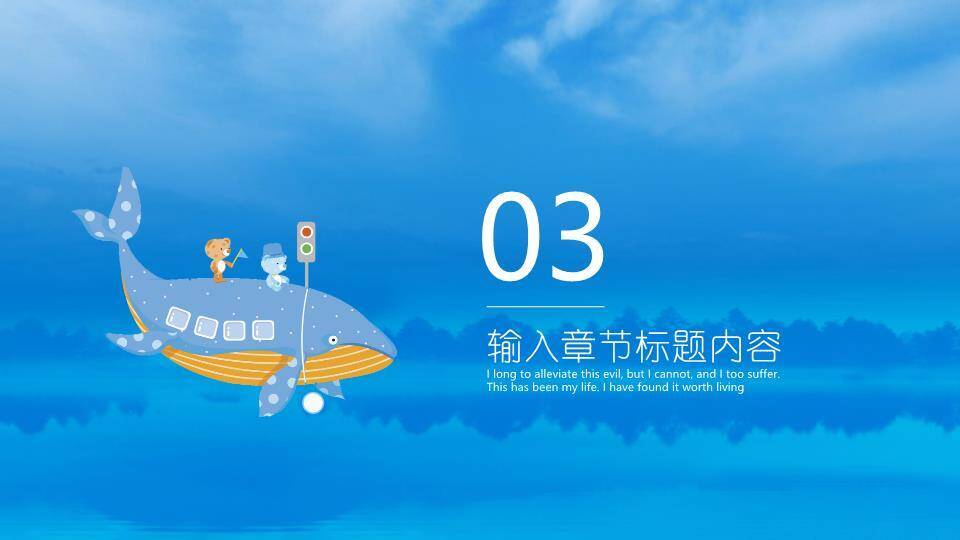 女孩站鲸鱼上二次元卡通治愈小清新PPT模板4