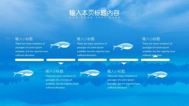 女孩站鲸鱼上二次元卡通治愈小清新PPT模板6