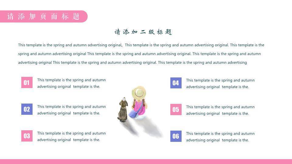 动漫浪漫治愈日落鲸鱼背教师课件PPT模板8