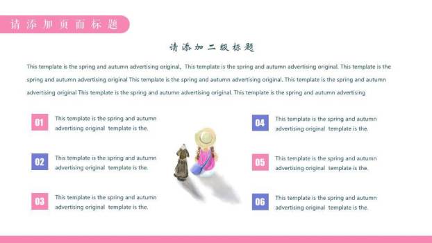 动漫浪漫治愈日落鲸鱼背教师课件PPT模板8