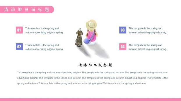 动漫浪漫治愈日落鲸鱼背教师课件PPT模板9