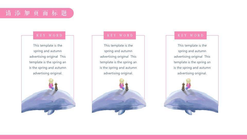 动漫浪漫治愈日落鲸鱼背教师课件PPT模板2