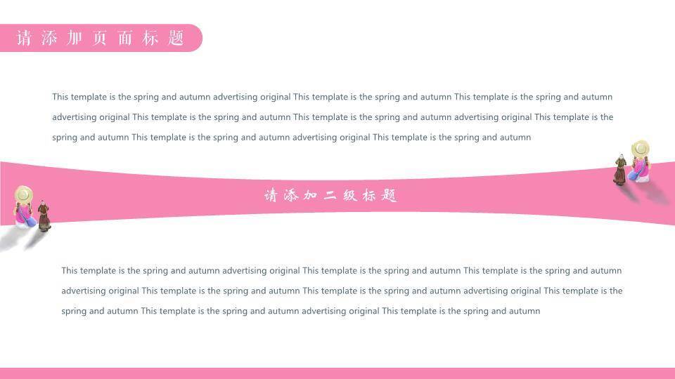 动漫浪漫治愈日落鲸鱼背教师课件PPT模板5