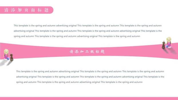 动漫浪漫治愈日落鲸鱼背教师课件PPT模板5