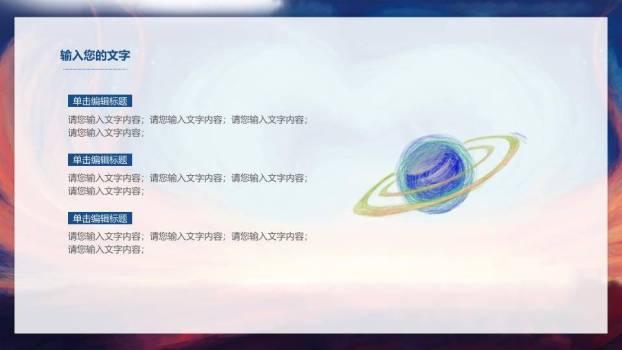 抽象手绘动漫风女孩骑鲸鱼逐梦PPT模板8