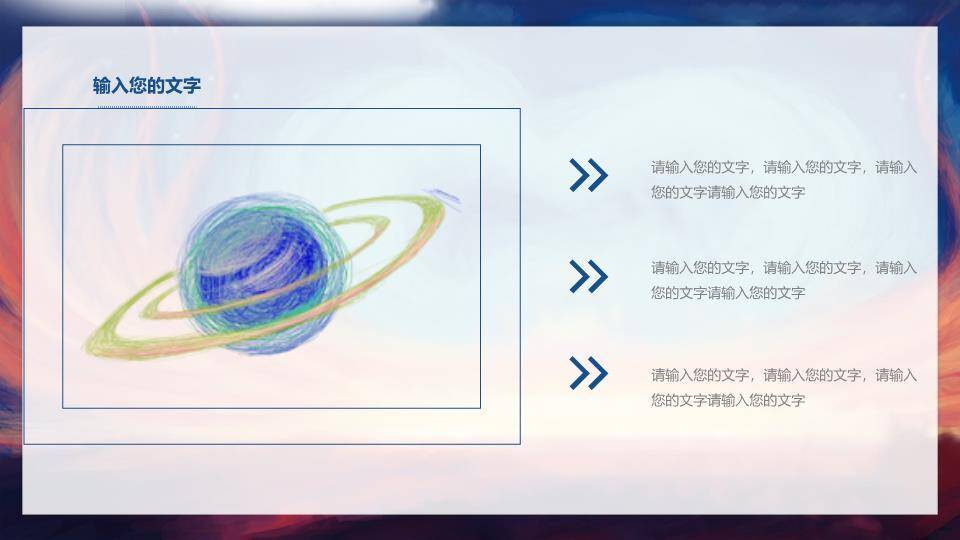 抽象手绘动漫风女孩骑鲸鱼逐梦PPT模板1