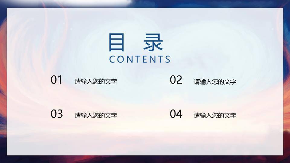 抽象手绘动漫风女孩骑鲸鱼逐梦PPT模板3