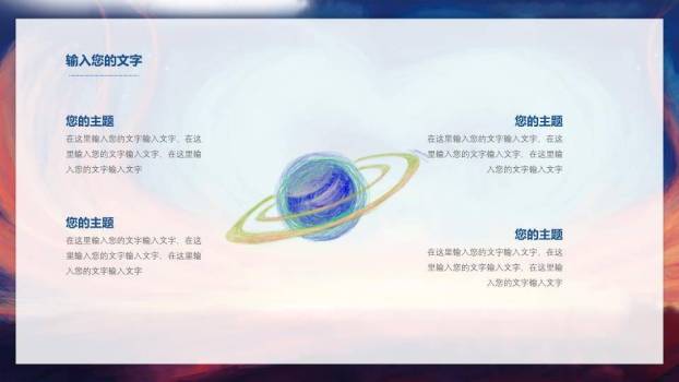 抽象手绘动漫风女孩骑鲸鱼逐梦PPT模板6