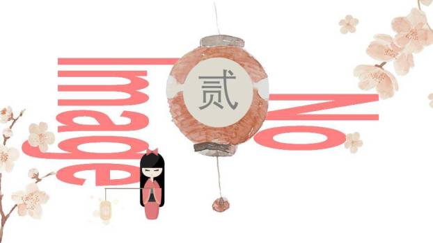 日系动漫和服娃娃樱花灯笼温馨PPT模板1