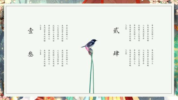 古风动漫人生如戏中国风少女团扇主题PPT模板4