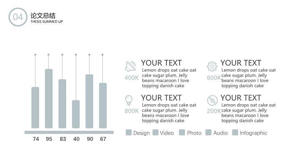 日系动漫校园答辩毕业汇报手绘猫咪神社PPT模板8