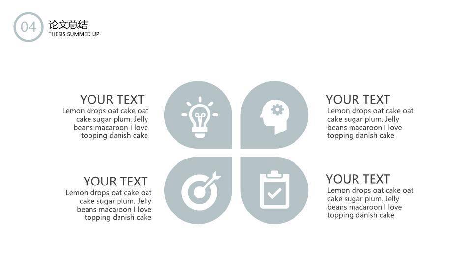 日系动漫校园答辩毕业汇报手绘猫咪神社PPT模板9