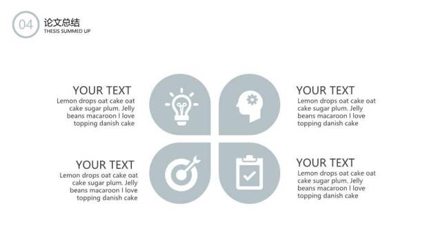 日系动漫校园答辩毕业汇报手绘猫咪神社PPT模板9