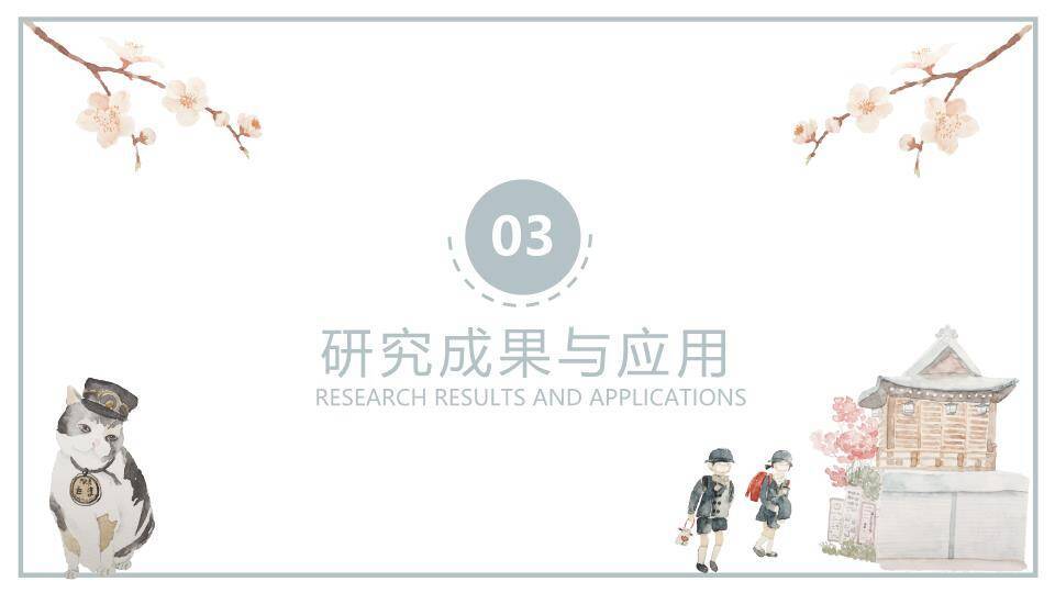 日系动漫校园答辩毕业汇报手绘猫咪神社PPT模板2