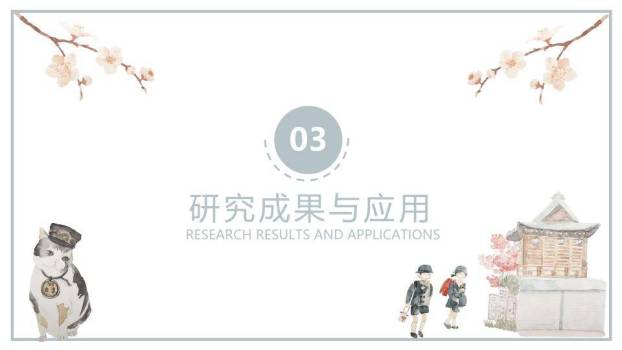 日系动漫校园答辩毕业汇报手绘猫咪神社PPT模板2