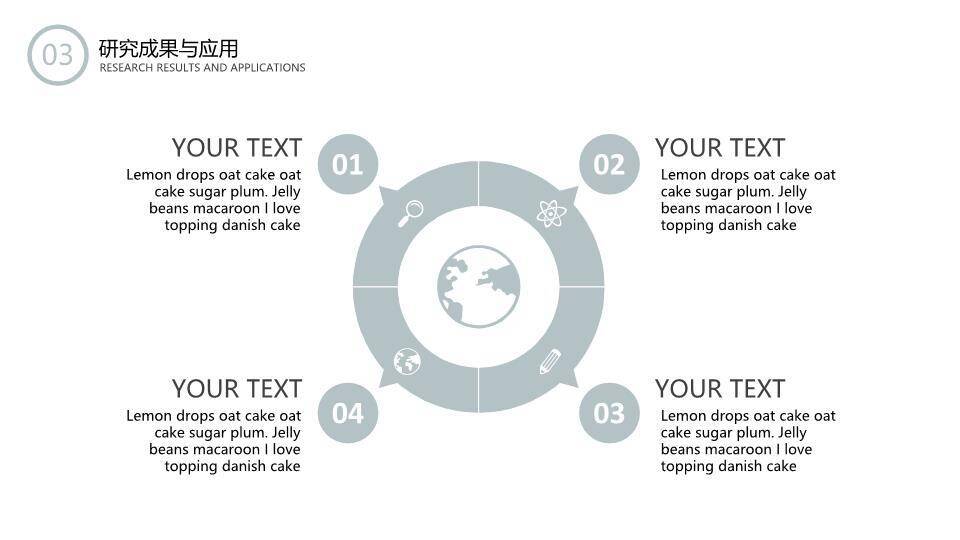 日系动漫校园答辩毕业汇报手绘猫咪神社PPT模板3