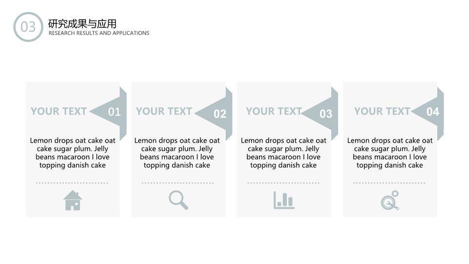 日系动漫校园答辩毕业汇报手绘猫咪神社PPT模板4