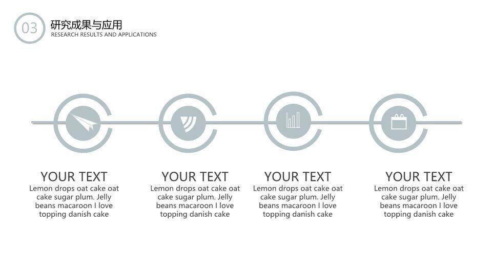 日系动漫校园答辩毕业汇报手绘猫咪神社PPT模板5