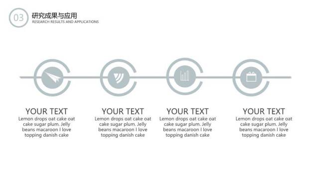 日系动漫校园答辩毕业汇报手绘猫咪神社PPT模板5