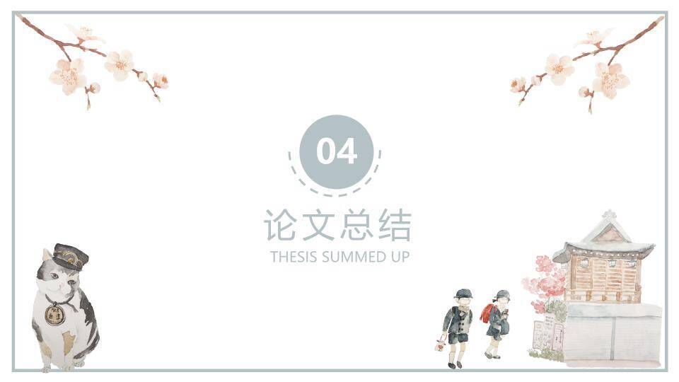 日系动漫校园答辩毕业汇报手绘猫咪神社PPT模板6