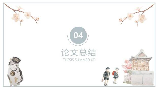 日系动漫校园答辩毕业汇报手绘猫咪神社PPT模板6