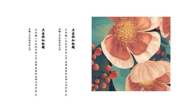 橙色花朵星轨时间煮雨动漫概念风PPT模板9