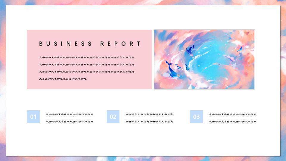 粉色梦幻水彩云霞鲸鱼动漫清新简约PPT模板9
