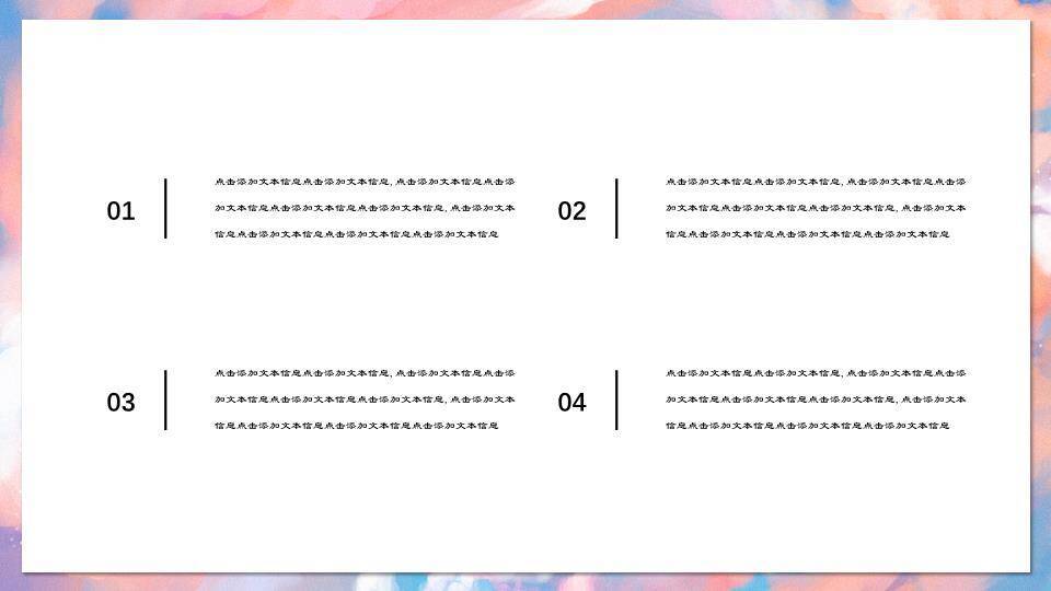 粉色梦幻水彩云霞鲸鱼动漫清新简约PPT模板3