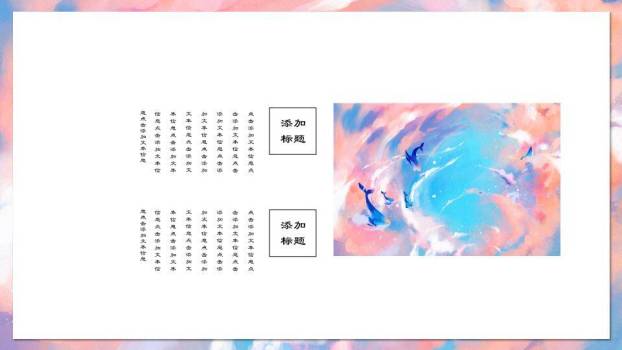 粉色梦幻水彩云霞鲸鱼动漫清新简约PPT模板4