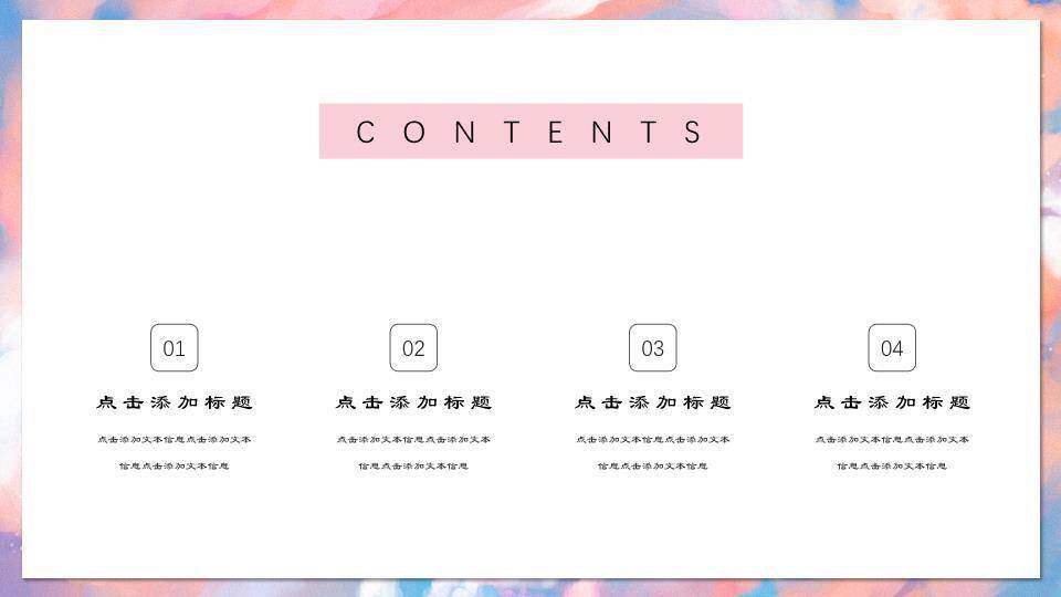 粉色梦幻水彩云霞鲸鱼动漫清新简约PPT模板7