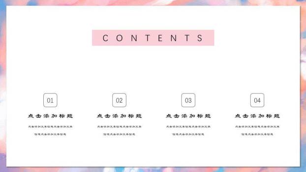 粉色梦幻水彩云霞鲸鱼动漫清新简约PPT模板7