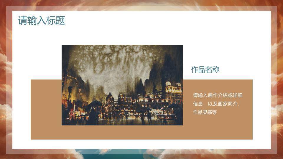 飞天鲸鱼满月幻想动漫艺术作品集PPT模板8