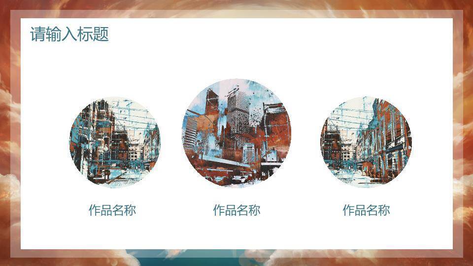 飞天鲸鱼满月幻想动漫艺术作品集PPT模板9