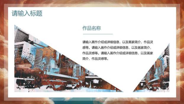 飞天鲸鱼满月幻想动漫艺术作品集PPT模板1